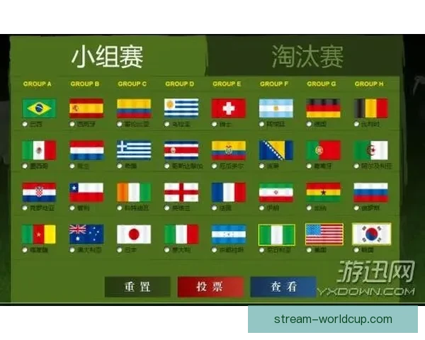 世界杯竞猜游戏平台注册全新上线 邀您参与精彩赛事预测赢丰厚奖励